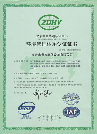 certification
