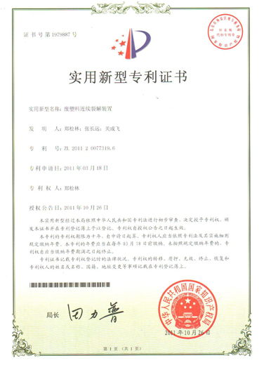certification