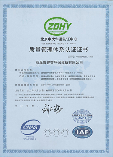 certification